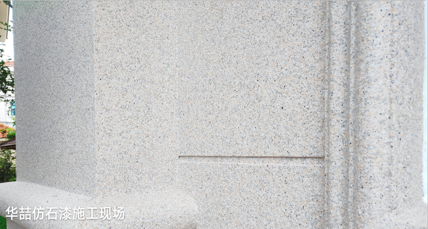 水包砂仿石漆