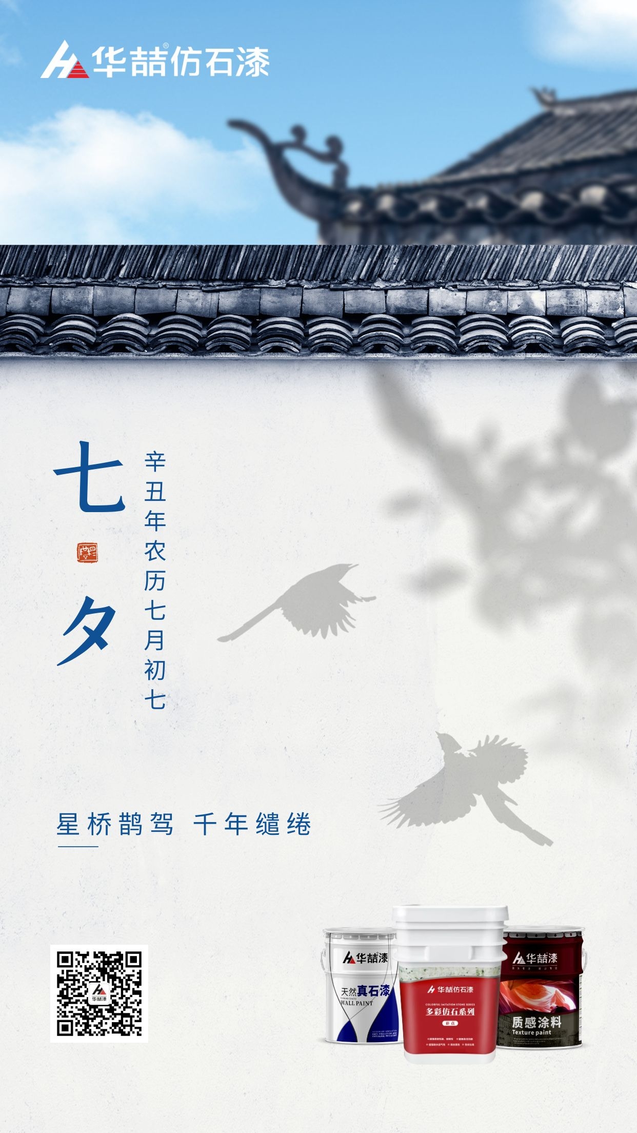 七夕今宵看碧霄，牽?？椗珊訕?></div>
              </a></li>
               
            <li id=