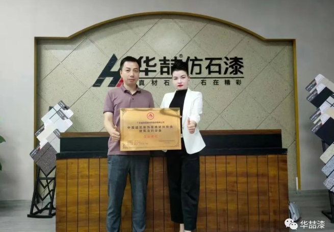 助力建筑涂裝行業(yè)人才培養(yǎng)，華喆在行動！