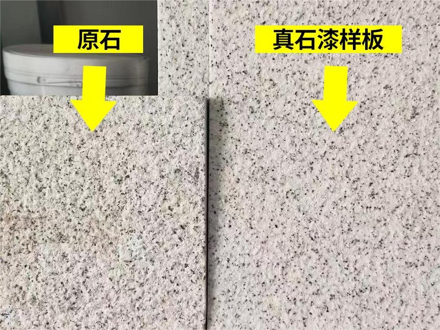 華喆真石漆為何受廣大用戶歡迎？基于這四大優(yōu)異性能！