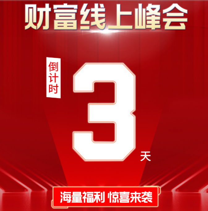 倒計(jì)時3天 | 《仿石大牌選華喆，真金白銀賺百萬》鎖定華喆直播間，解鎖財(cái)富新機(jī)遇！