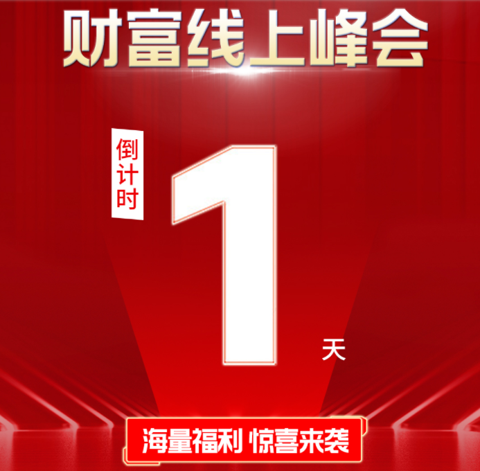 倒計(jì)時1天 | 《仿石大牌選華喆，真金白銀賺百萬》鎖定華喆直播間，解鎖財(cái)富新機(jī)遇！