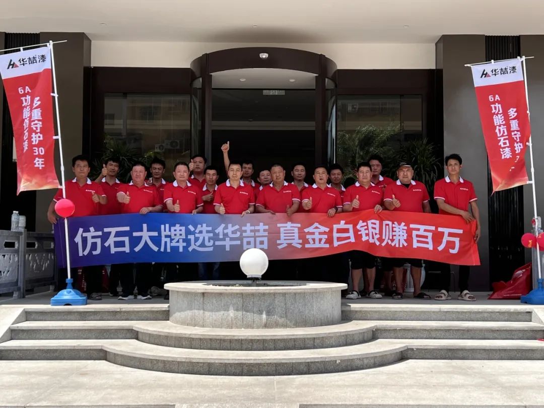 【深耕賦能?贏戰(zhàn)終端】華喆精英訓(xùn)練營-麗江站活動圓滿成功